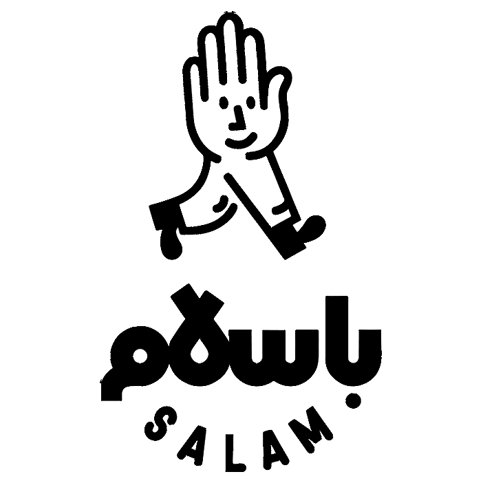 باسلام