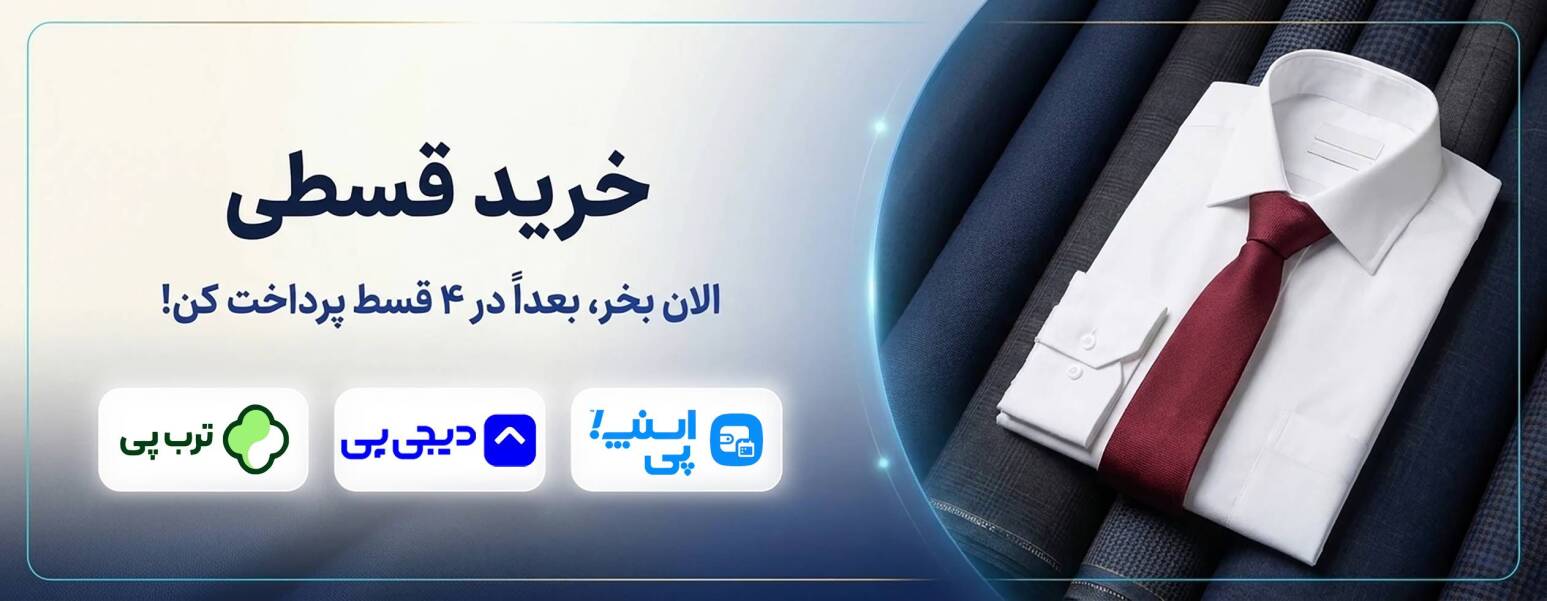 خرید قسطی
