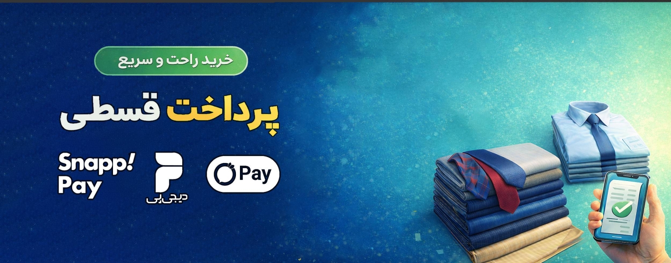 خرید قسطی
